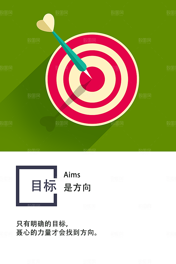 公司励志文化墙装饰画海报模版