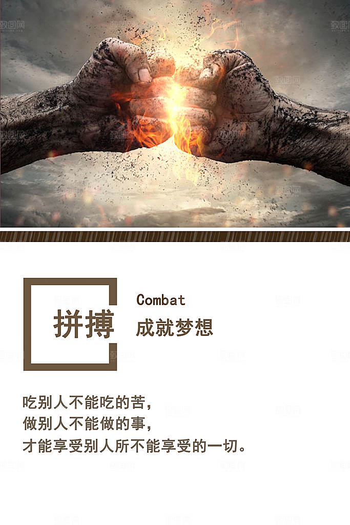 公司励志文化墙装饰画海报模版
