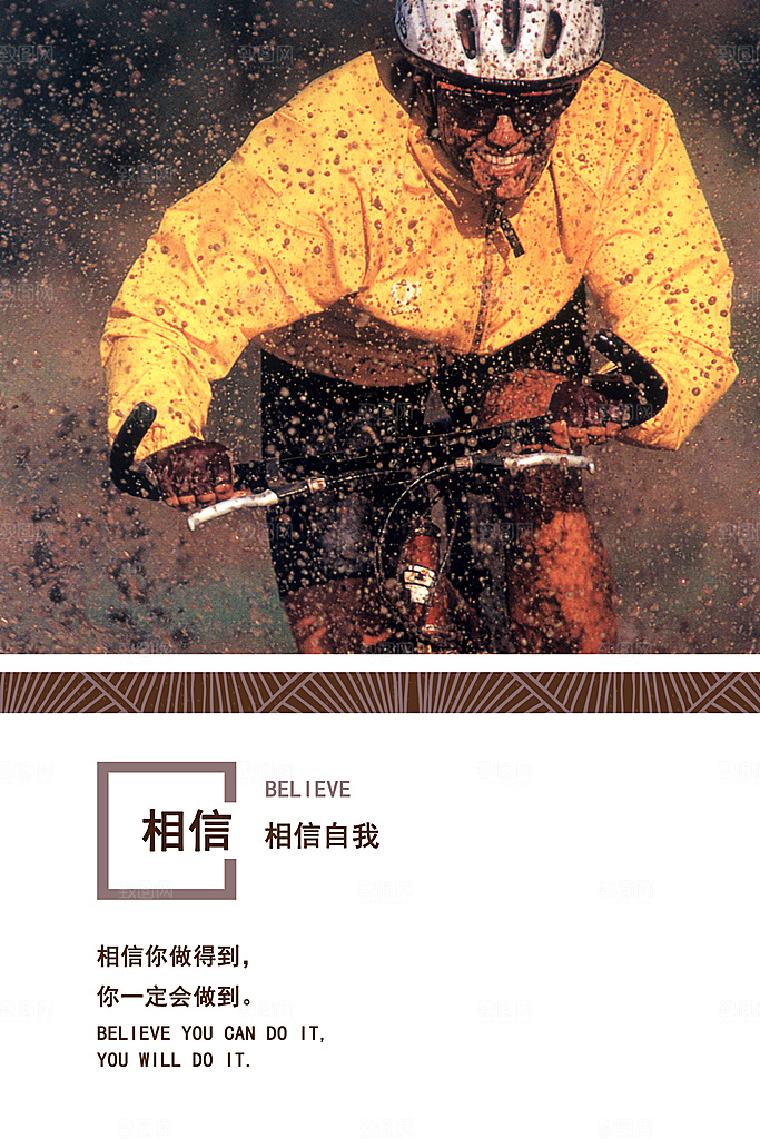 公司励志文化墙装饰画海报模版