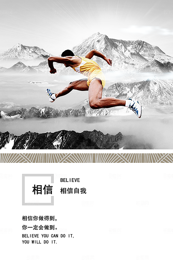 公司励志文化墙装饰画海报模版
