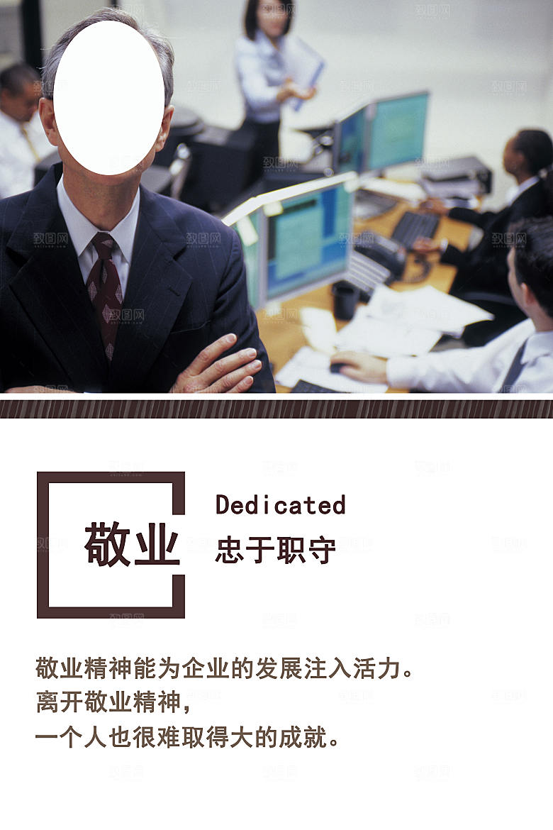 公司励志文化墙装饰画海报模版