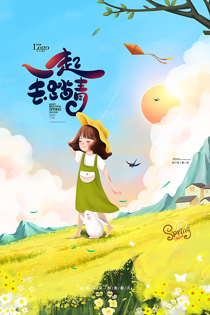 春天插画春游踏青你好三月四月春季海报