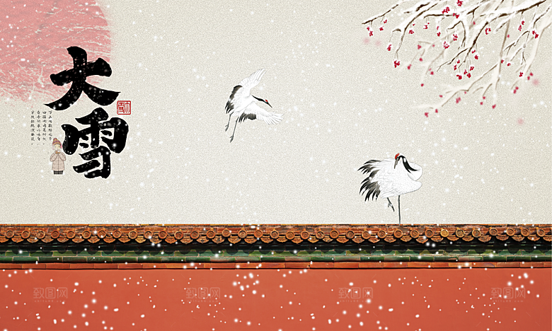 中国传统节气大雪插画海报