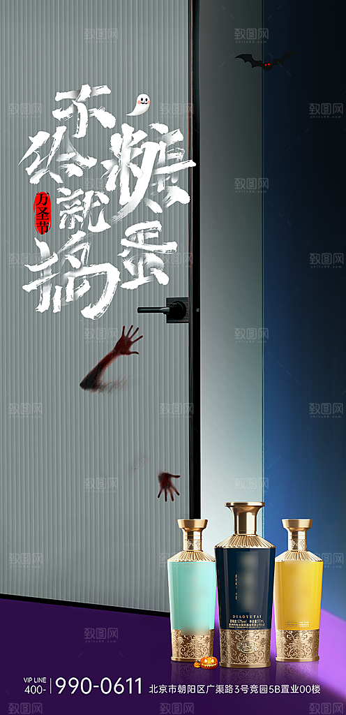 中国风精酿白酒高端海报