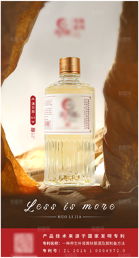 国风简约高端白酒海报