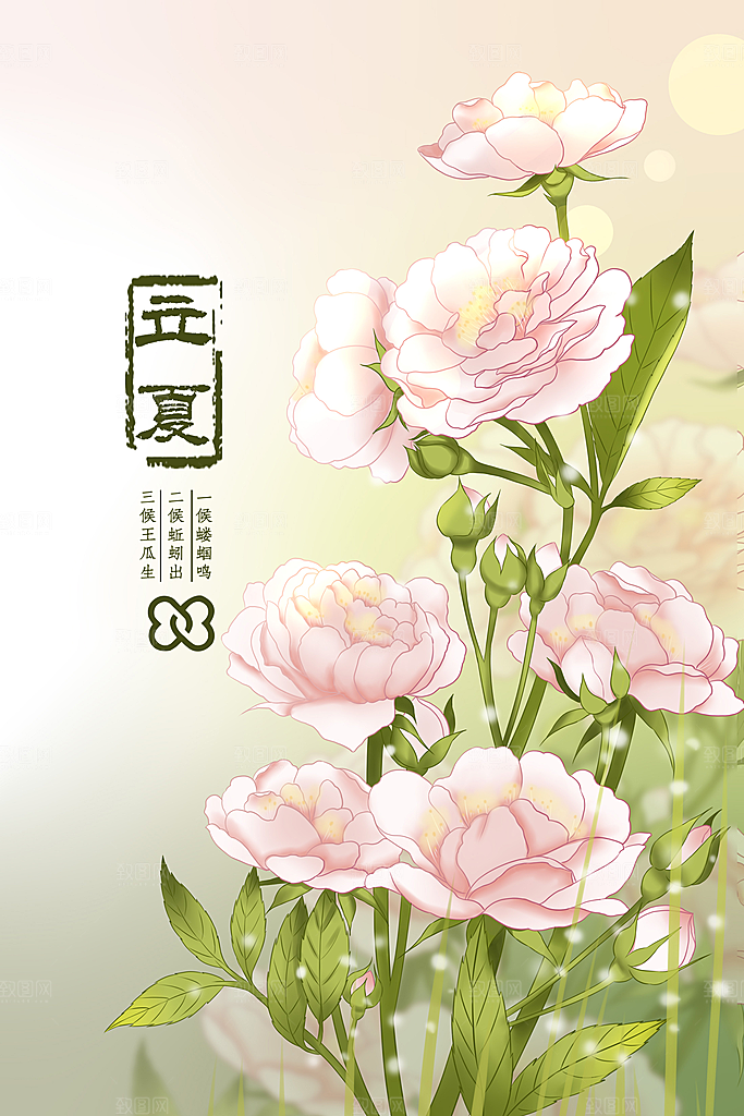 手绘插画清新荷花海报