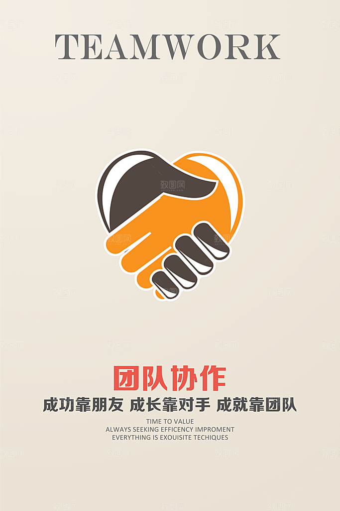 公司励志文化墙装饰画海报模版