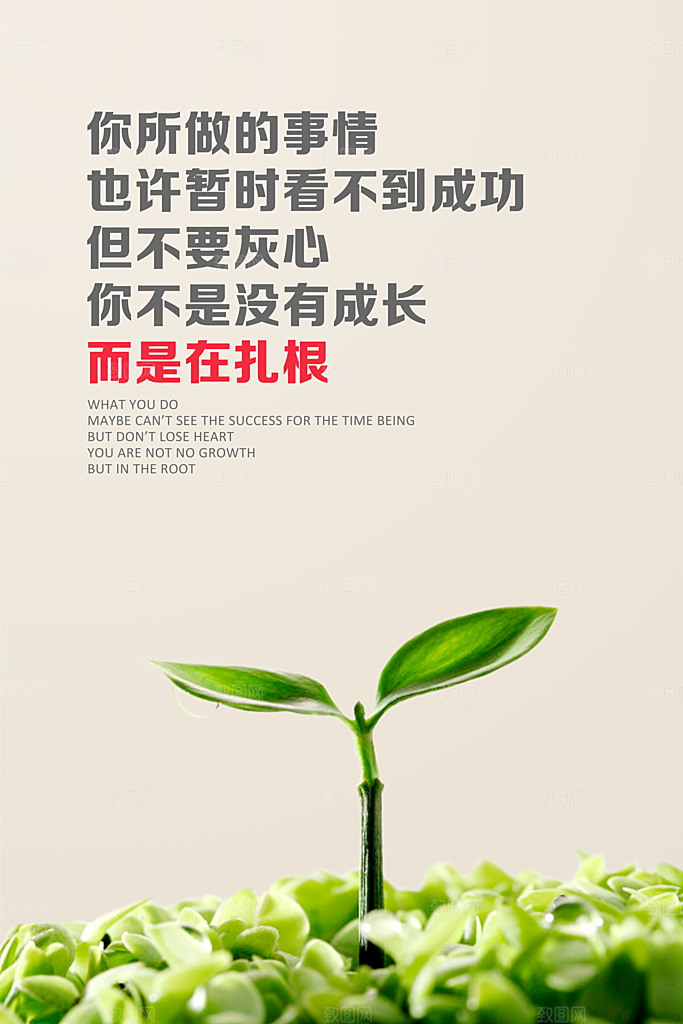 公司励志文化墙装饰画海报模版