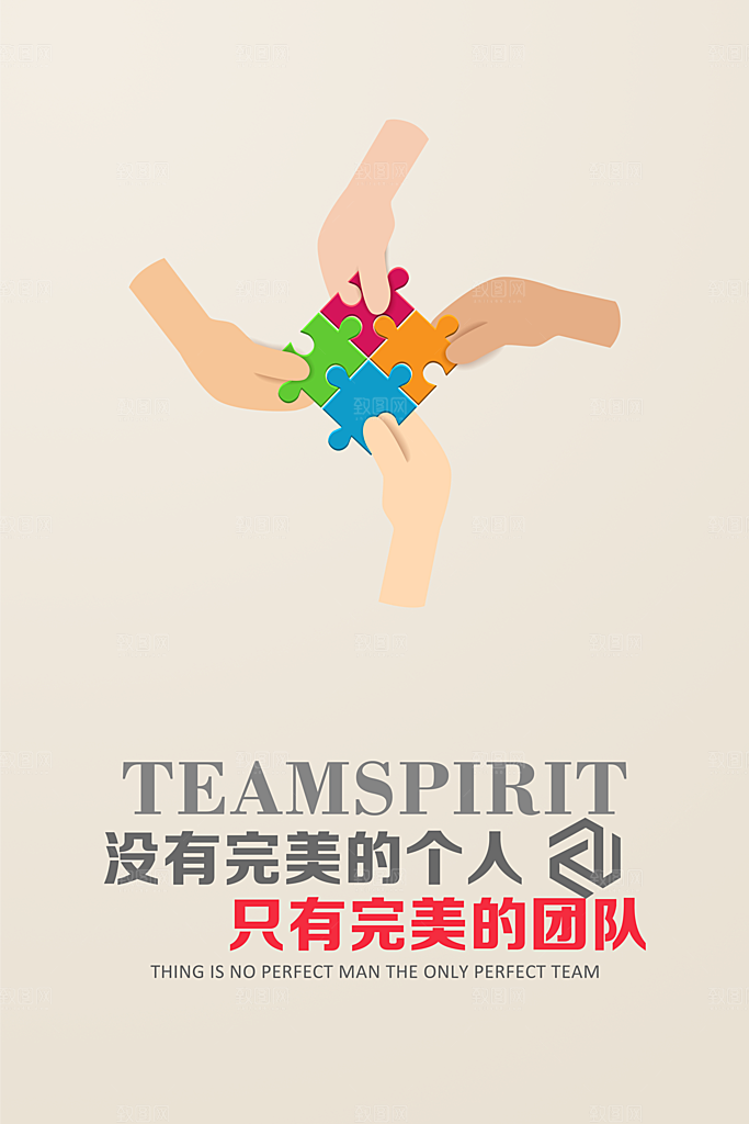 公司励志文化墙装饰画海报模版