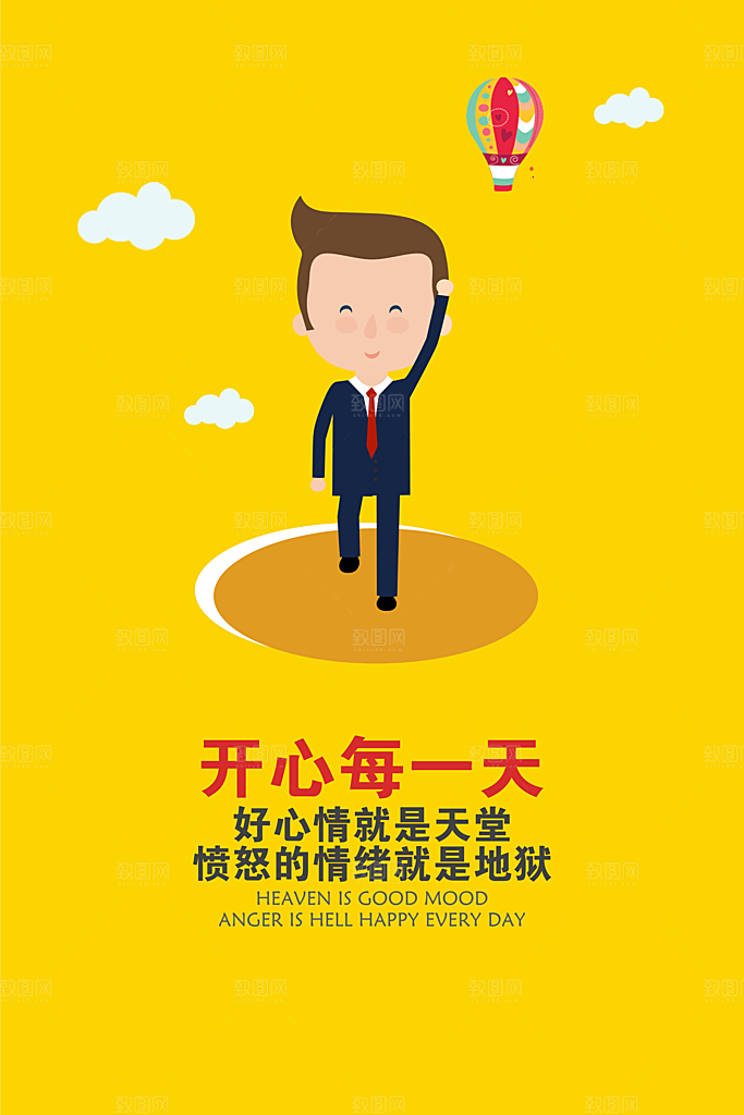 公司励志文化墙装饰画海报模版