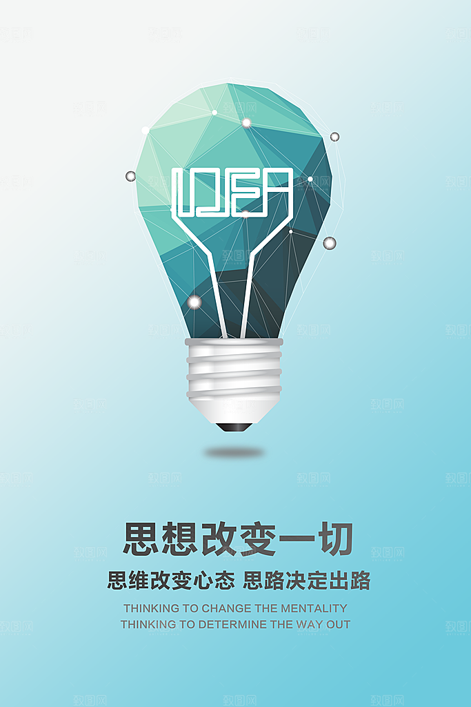 公司励志文化墙装饰画海报模版