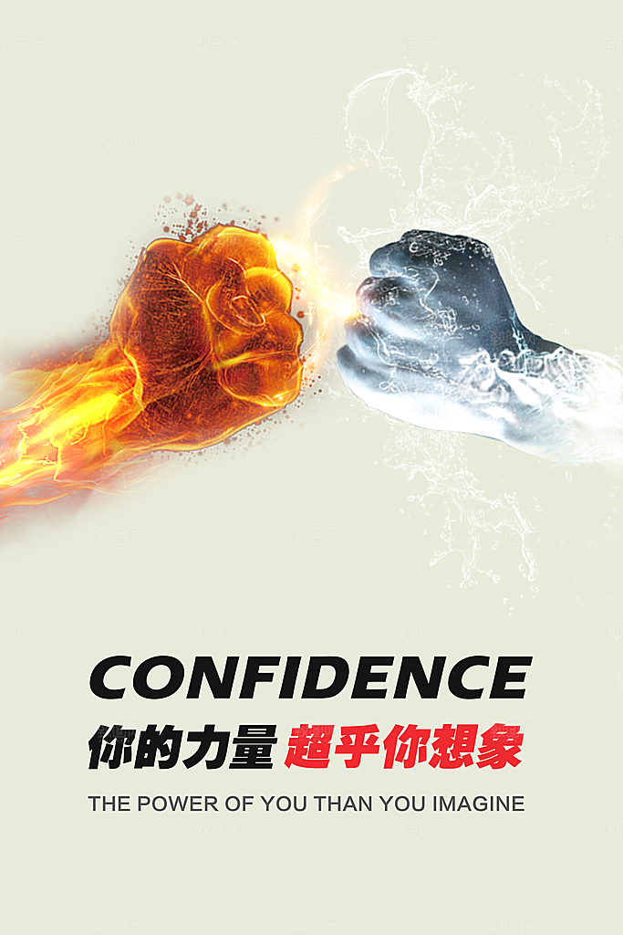 企业励志标语简约大气海报