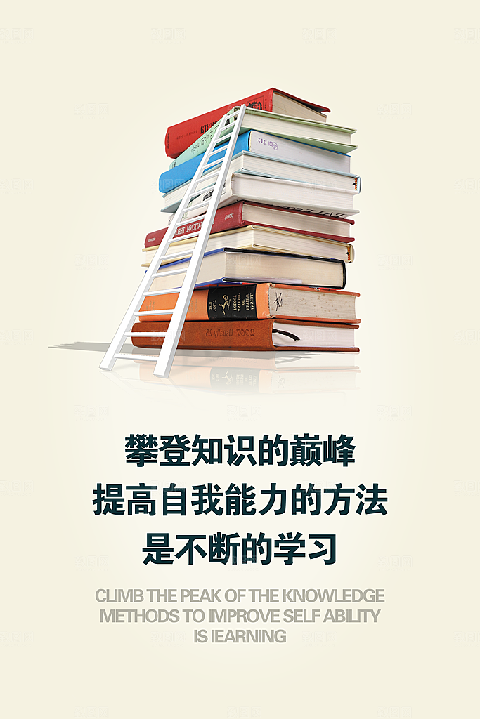 企业励志标语简约大气海报