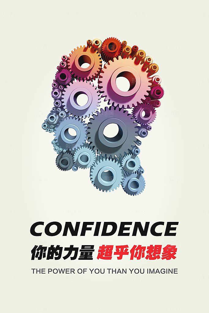 企业励志标语简约大气海报