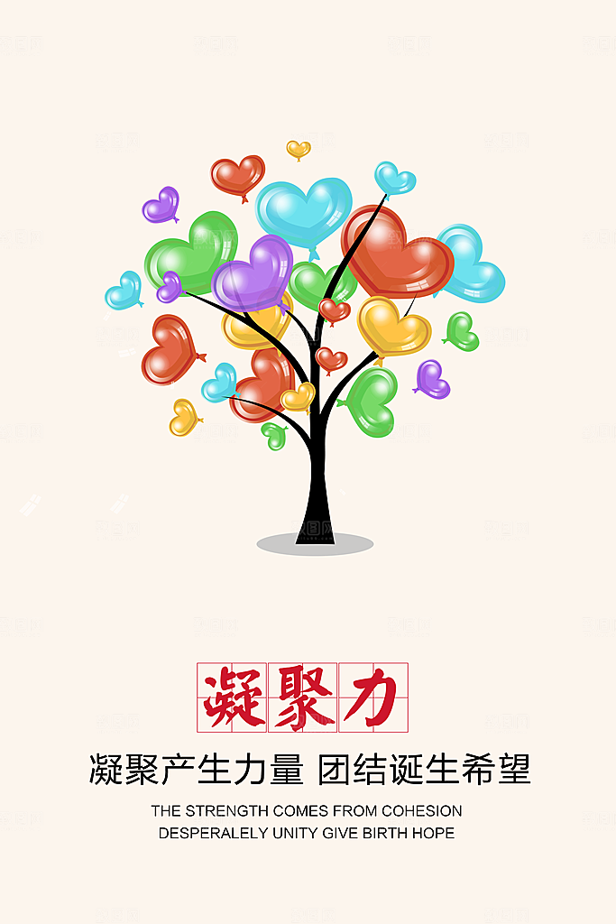 企业励志标语简约大气海报
