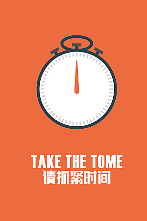 企业励志标语简约大气海报