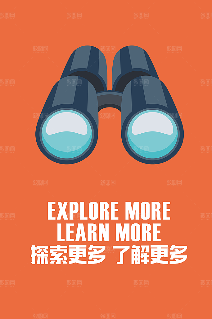 企业励志标语简约大气海报