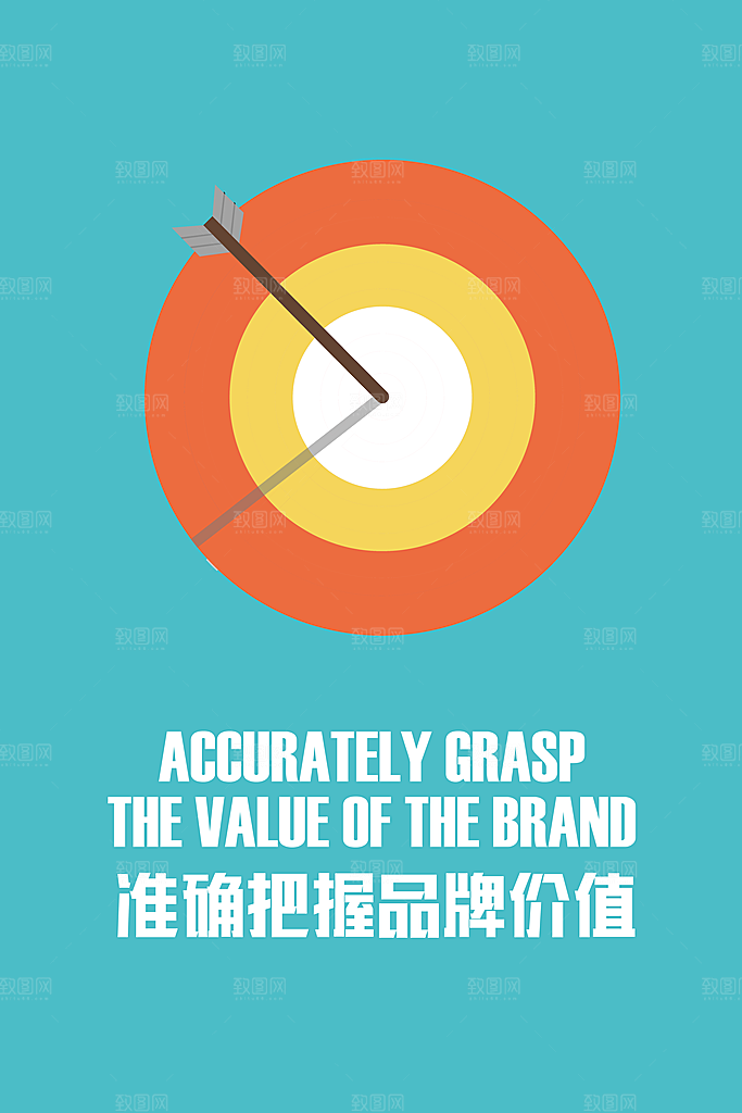 企业励志标语简约大气海报