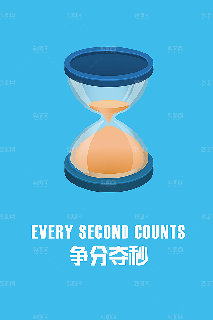 企业励志标语简约大气海报