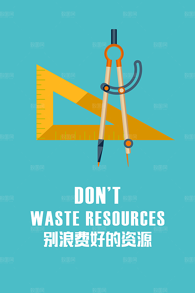 企业励志标语简约大气海报