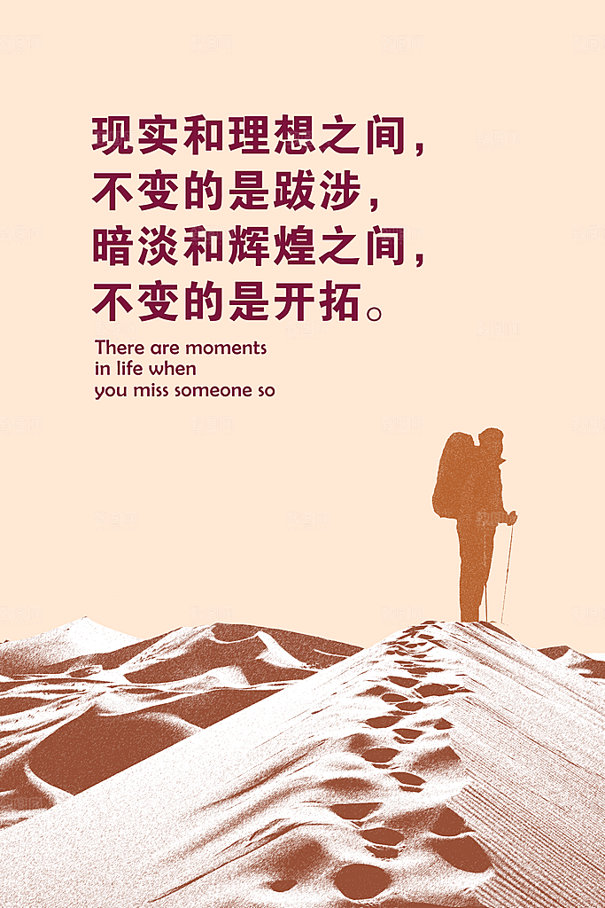 企业励志标语简约大气海报