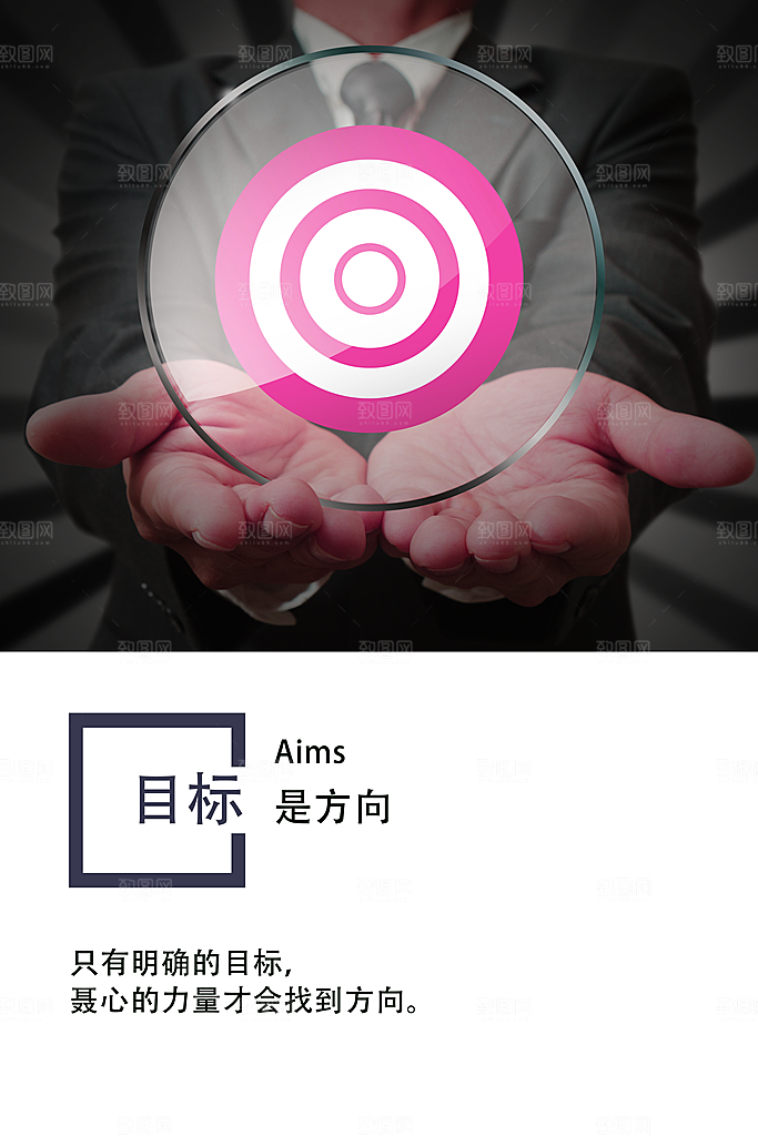 公司励志文化墙装饰画海报模版