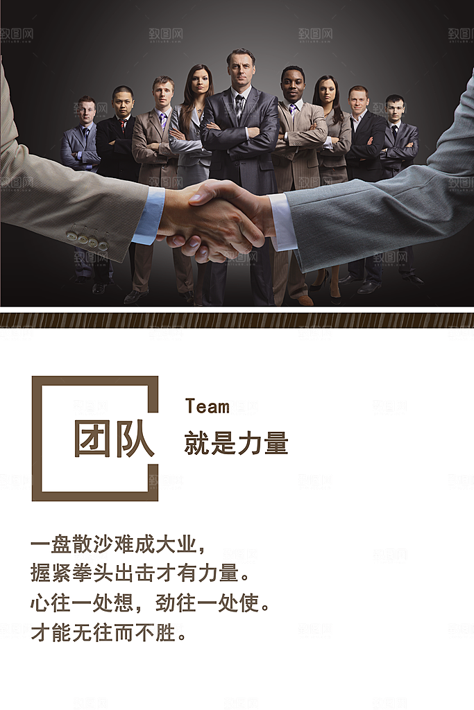 公司励志文化墙装饰画海报模版