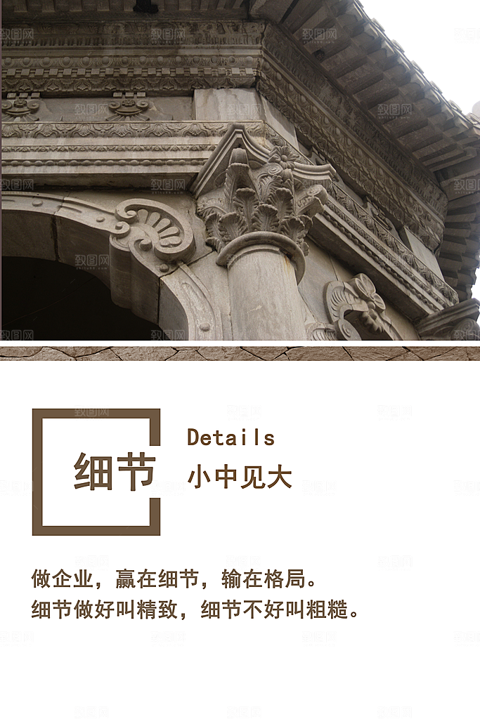 企业励志标语简约大气海报