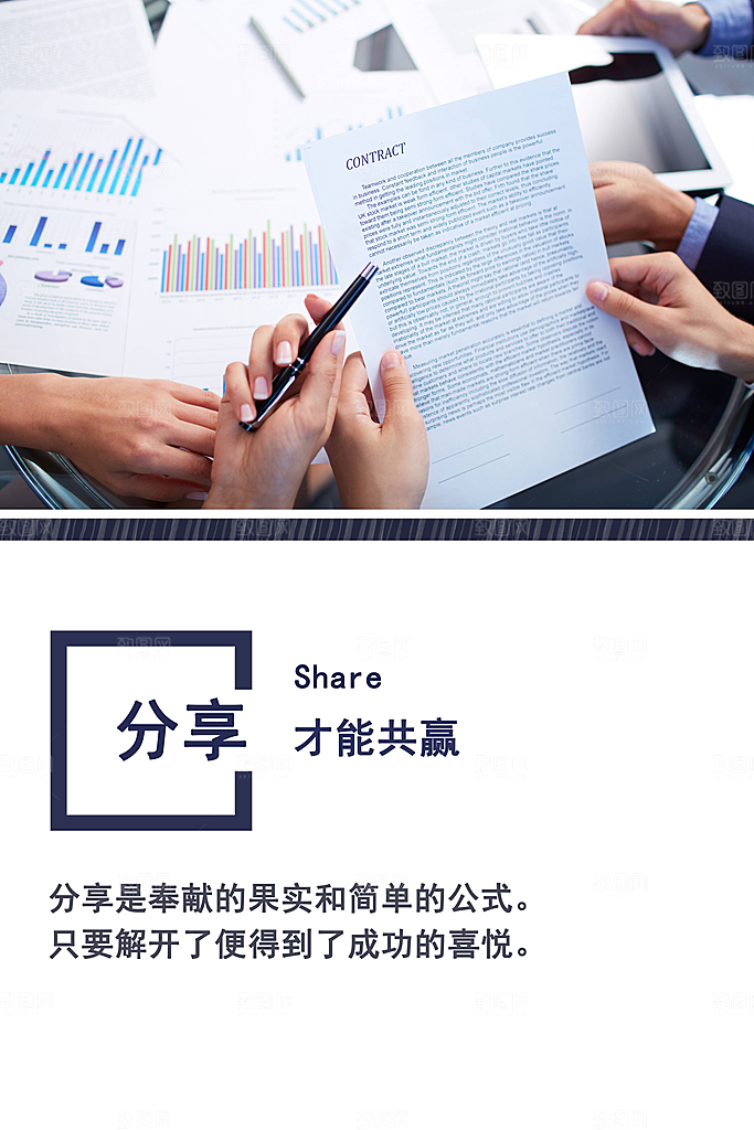 企业励志标语简约大气海报