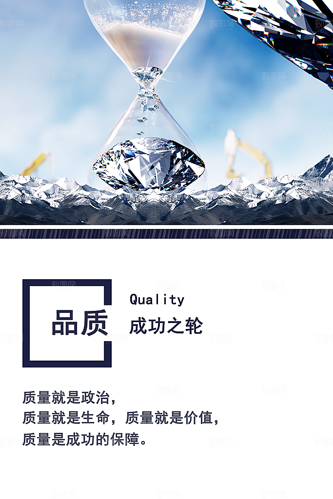 企业励志标语简约大气海报