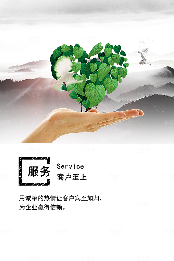 企业励志标语简约大气海报