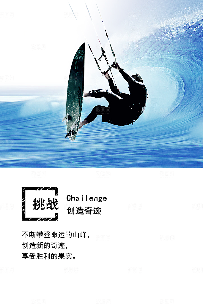 企业励志标语简约大气海报
