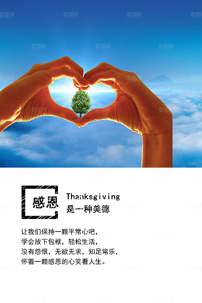 企业励志标语简约大气海报