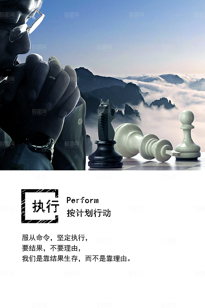 企业励志标语简约大气海报