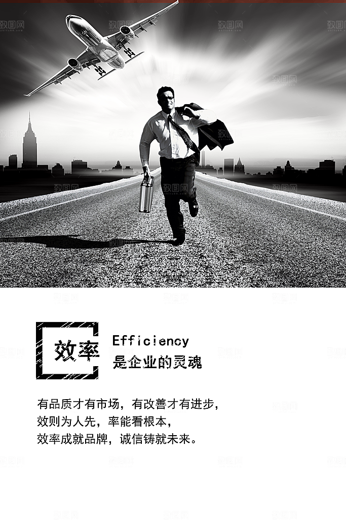 企业励志标语简约大气海报