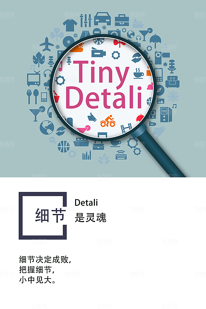 企业励志标语简约大气海报
