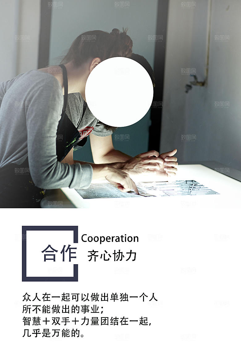 企业励志标语简约大气海报