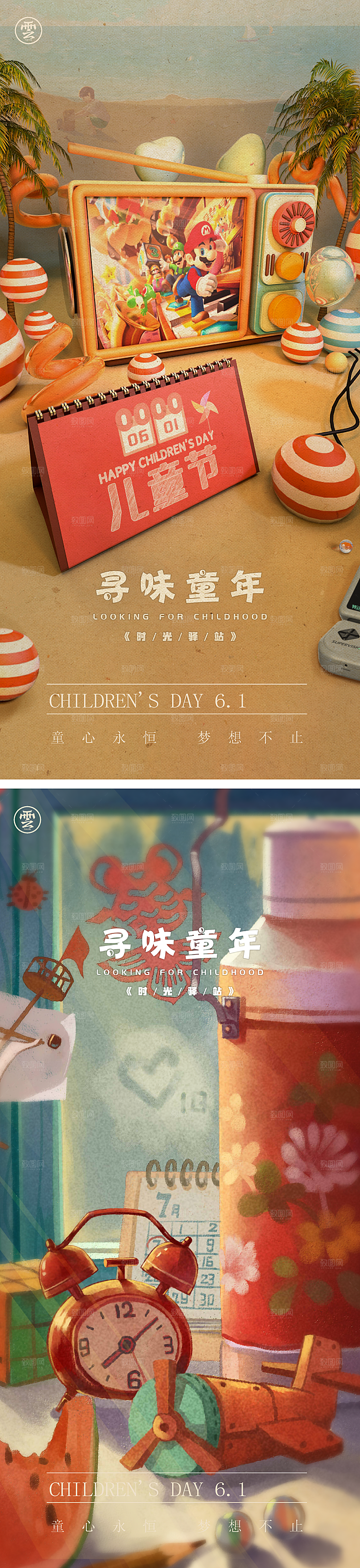 儿童节宣传海报设计素材