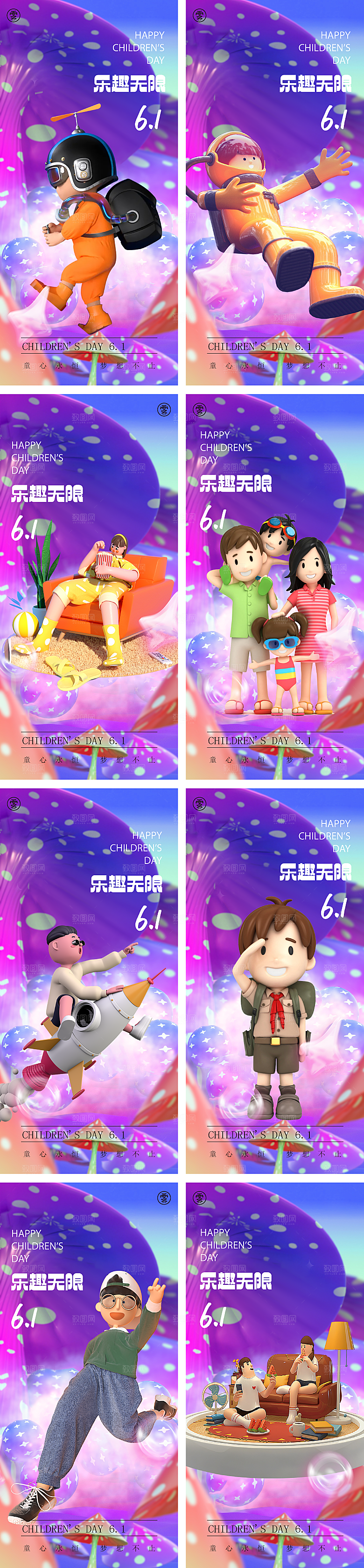 儿童节宣传海报设计素材