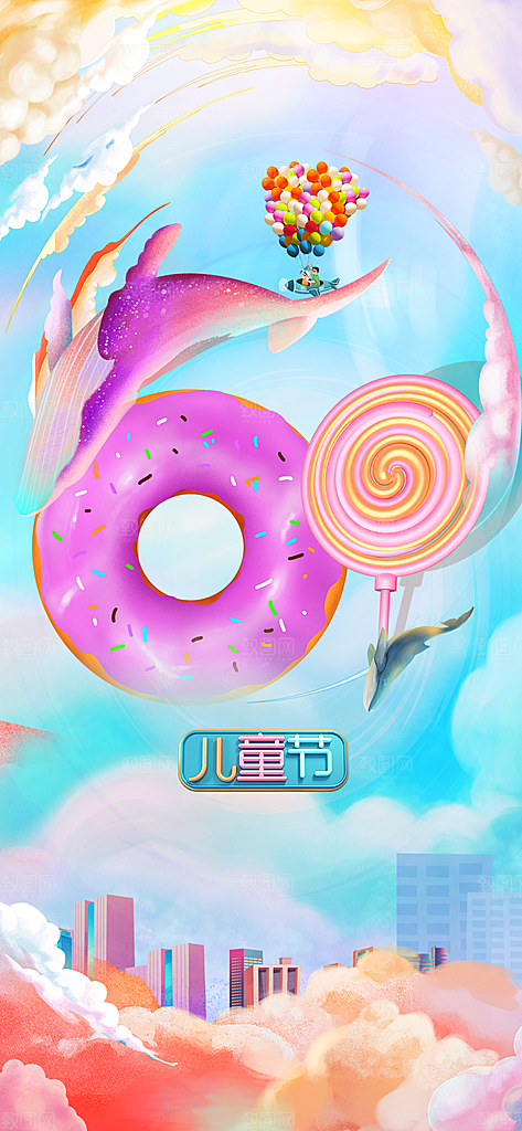 儿童节宣传海报设计素材