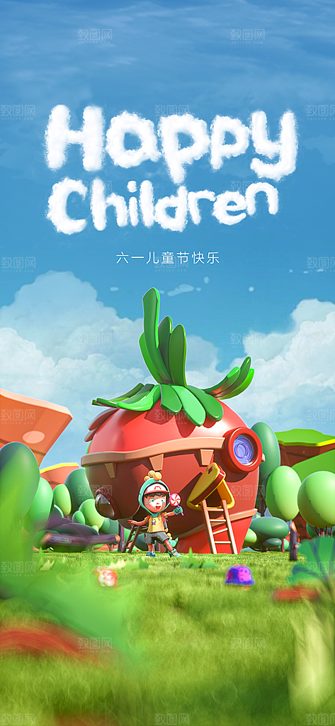卡通六一节海报设计素材