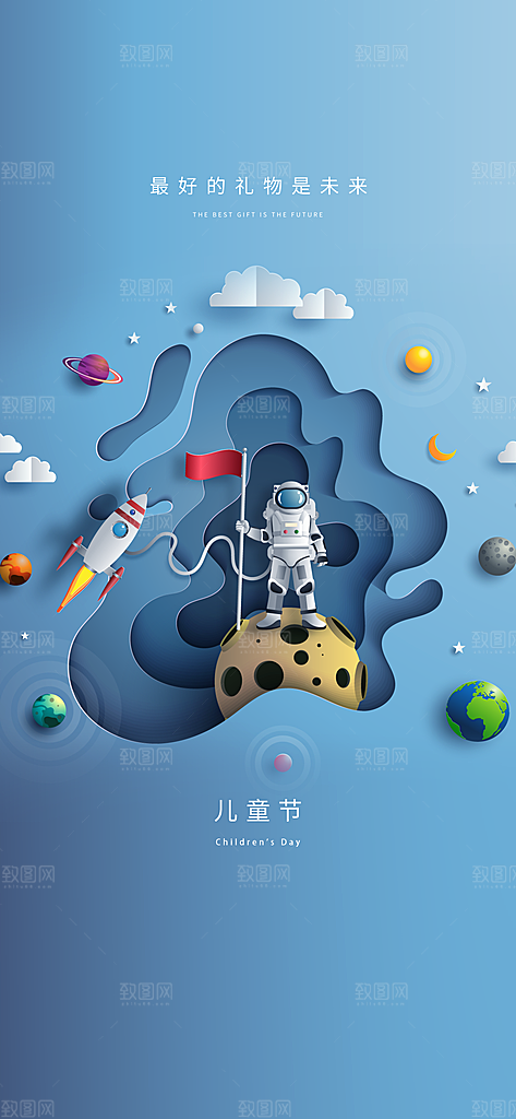 卡通六一节海报设计素材