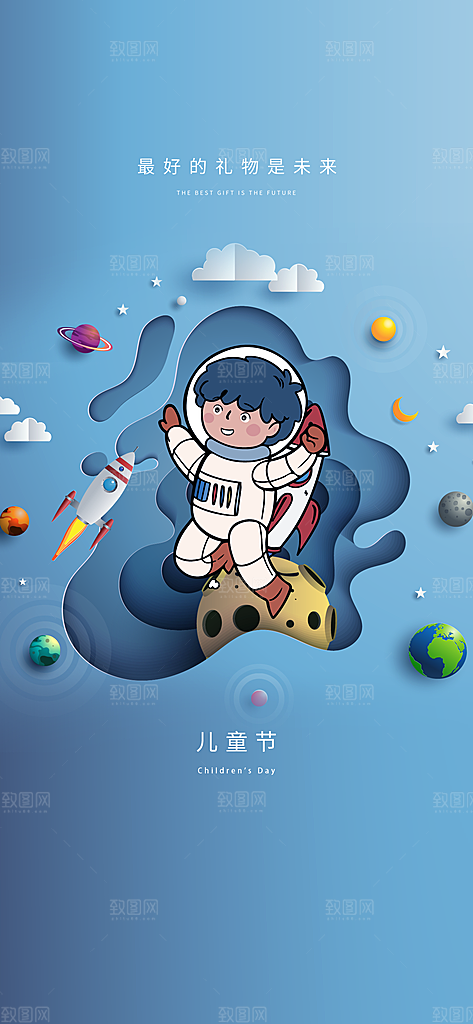 卡通六一节海报设计素材