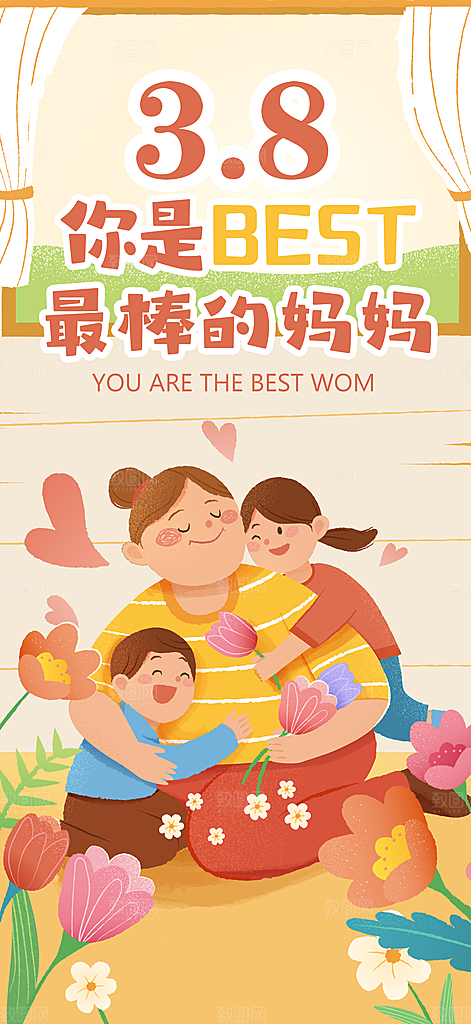 淡雅三八妇女节女王节女神节宠爱季