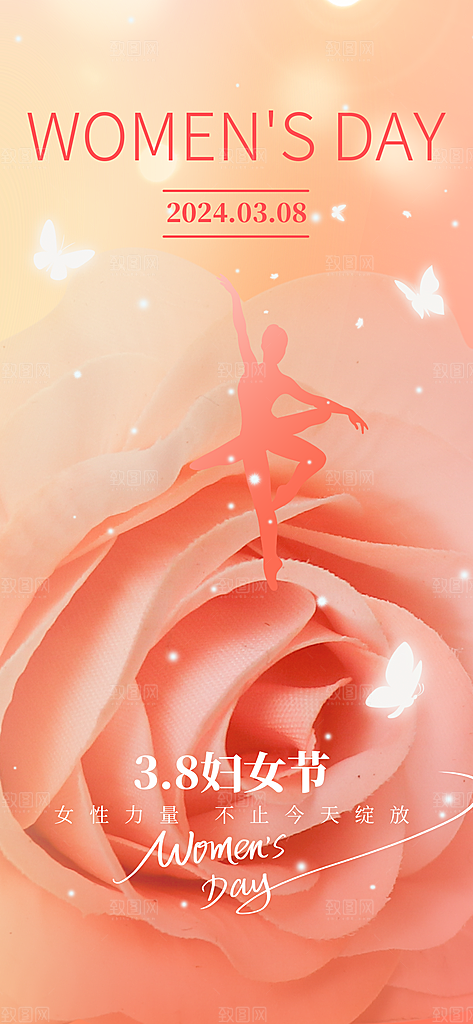 创意嗨皮女神节三八妇女节宣传海报