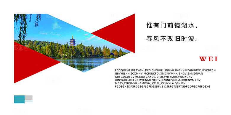 企业展板设计模板