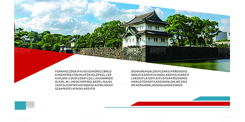 企业展板设计模板