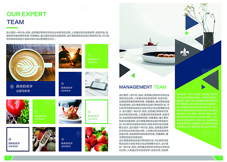 公司简介模板设计
