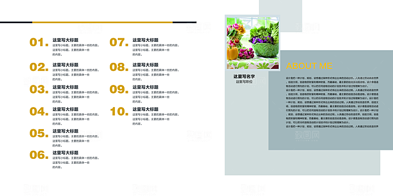 公司简介模板设计