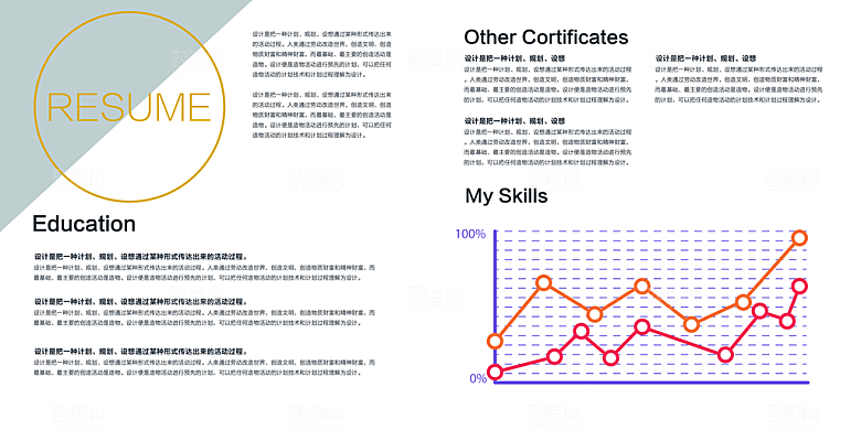 公司简介模板设计